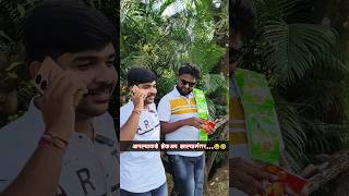 आपल्याकडे ब्रेकअप झाल्यानंतर 😂🤣  kokan comedy malvani treding viral [upl. by Ardnoel]