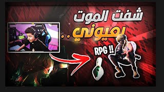 فورتنايت  طلقة الفوز 🔥💪 اصعب بطولة [upl. by Cul261]