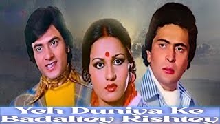 Yeh Duniya Ke Badaltey Rishtey  Film  Badaltey Rishtey  Jeetendra  Rishi Kapoor  Reena Roy [upl. by Euqnimod]