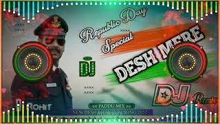 O Desh Mere Arijit Singh Dj Song  O Desh Mere Desh Bhakti Dj Remix JBL Mix [upl. by Johnna]