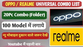 Oppo Realme Universal Combo List  Oppo  Realme Universal Foldar List  Universal Combo [upl. by Cocke]