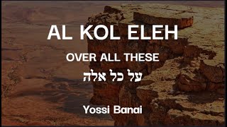 Al kol eleh  Over all these  על כל אלה  Yossi Banai  lyrics [upl. by Dlaner61]