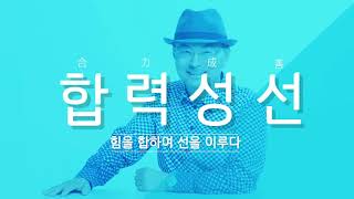 제1회 애터미 협력사 발굴 프로젝트 [upl. by Yttel]