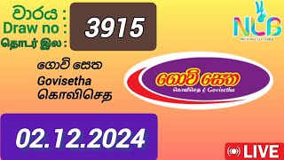 Govisetha 3915 02122024 Today  ගොවි සෙත DLB NLB Lottery result [upl. by Adnema]