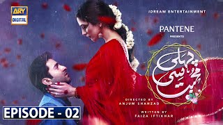 Pehli Si Muhabbat Ep 2  Presented by Pantene Subtitle Eng 30th Jan 2021  ARY Digital [upl. by Sewoll]