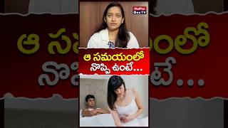 కలయికలో నొప్పి💔🔍  Painful Intercourse  What is Dyspareunia  Dr M Niharika Shorts MedPlusONETV [upl. by Beauregard]