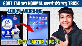 Government tab ko normal kaise kare new trick 2024  government tab me sabhi apps kaise chalaye 🤩 [upl. by Hurlow]