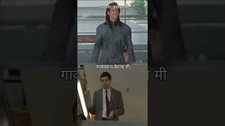 Gaav Marathi Meme  Marathi Comedy  Gaav  Marathi Memes  Krish  Mr Bean [upl. by Birchard34]