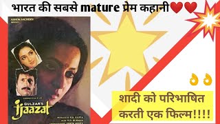 Ijaazat1987 REVIEW And Unknown Facts  Bollywood Cult Classic 7 [upl. by Reahard649]