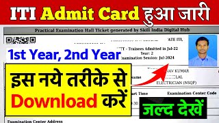 ITI Admit Card 2024 जारी Downlaod करे iti admit card kaise download kare iti admit card kab aaega [upl. by Jessen]