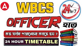 WBCS Preparation Strategy  WBCS Officer হতে কত ঘন্টা পড়াশোনা করতে হয় [upl. by Radnaxela]