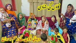 Gaon Ki Shadi  Village Dulhan Face Reveal  Traditional Wedding DressVillage Marriage in Pakistan [upl. by Juetta]