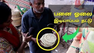 சிலம்பு கம்பம் கல்யாண பாய்கள் குழந்தைகள் பாய்  Panai Olai paai Tamil vlogs  DrBalas vlog [upl. by Barhos886]