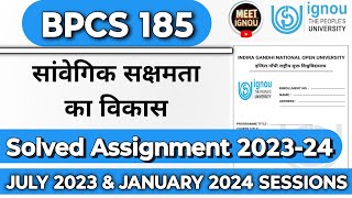 BPCS 185 Solved Assignment 202324  bpcs 185 solved assignment 2024  bpcs185 bpcs185ignou bpcs [upl. by Lamphere]