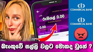 COMMERCIAL BANK PROBLEM SRILANKA COMMERCIALBANK SINHALA COMBANK APP PASSBOOK [upl. by Etteinotna]