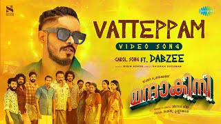 Vatteppam  Video Song  Mandakini  Dabzee  Altaf Salim  Anarkali Marikar  Vinod Leela [upl. by Ibbetson155]