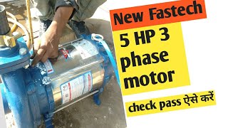 new Fastech 5hp 3 phase motor test kese kare [upl. by Tania]