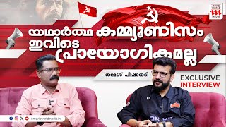 സൈബർ ഇടങ്ങളിലെ രാഷ്ട്രീയം തുറന്ന് പറഞ്ഞ് പിഷാരടി  Ramesh Pisharody Exclusive Interview  Haidar Ali [upl. by Xerxes]