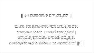 ಭಾದ್ರಪದ ಶುಕ್ಲದ ಚೌತಿಯಂದು ಸ್ಯಮಂತಕೋಪಾಖ್ಯಾನ [upl. by Soneson]