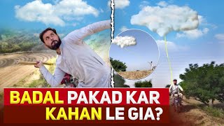 ☁ Badal Pakad Kar Kahan Le Gaya  ✨  Shortfilm Skit 🎬 [upl. by Yetti]