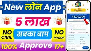 GET LOAN UPTO ✅ 600000 का लोन मिलेगा तुरंत बैंक अकाउंट मे business loan personal loan APPROVAL loan [upl. by Naida]