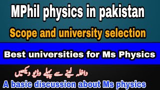 Mphil Physics in Pakistan University Selection  Scope of MS Physics in Pakistan [upl. by Rosdniw139]