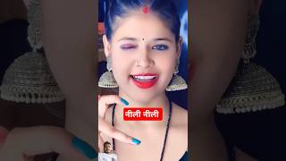 shorts viralvideo नीली नीली अखियां Avnish Babu shilpi Raj bhojpuri Neli Neli Akhiya Se [upl. by Kubis418]