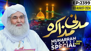 Madani Muzakra Ep 2399  28th Muharram Shareef 1446 Hijri  3rd August 2024  Maulana Ilyas Qadri [upl. by Eitirahc816]