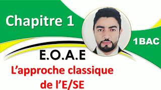 1BAC EOAE  chapitre 1 quot Lapproche classique de lentreprise quot [upl. by Nanam]