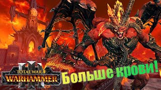 ДР только с Кхорном в Radious Mod WARHAMMER III [upl. by Anned308]