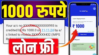 1000 Loan Urgent  1000 Rupees Loan Urgently  1000 Rs Loan Instant  1000 Loan App  1K Loan App [upl. by Brey]