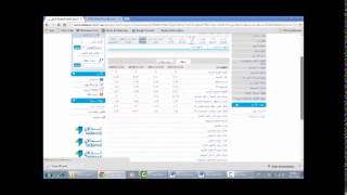 Tadawul Tutorial برنامج تعليمي عن كيفية استعمال موقع تداول [upl. by Eimerej]