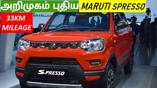 New Launch💥Maruti Spresso CNG💥Price variants specs [upl. by Sirtemed]