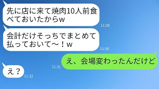 声をかけてもいないのに、高級焼肉店でこそこそ待っている、ただ飯を得ようとする女友達。 [upl. by Nyasuh]