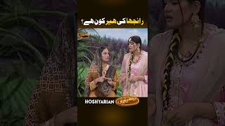 saleemalbela Ko Apni Heer Milegi🤔🤣 shorts comedy hoshyarian [upl. by Lanti460]