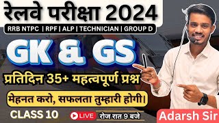 Railway GK GS 2024  Railway GK GS PYQs by Adarsh sir railways [upl. by Sinnod969]