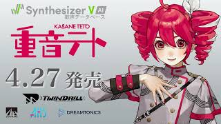 Synthesizer V Original  Kasane Teto Ai Lite  スターアイドルの夢 Star idols dream [upl. by Bennett]