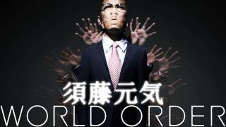 須藤元気（Genki Sudo） 「WORLD ORDER」 【高品質 ！】 [upl. by Aihsoj]