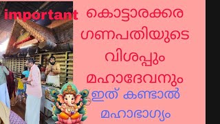 മഹാൽഭുതം കൊട്ടാരക്കര ഗണപതി ക്ഷേത്രം [upl. by Asserak]