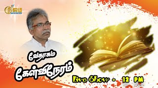 🔴 Nijam Tv 🅻🅸🆅🅴  Bible Question Hour  30  10 2024 [upl. by Ennaid]