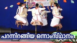 First Prize Winner Margam kali  Thrissur East Sub District Youth Festival [upl. by Maze921]