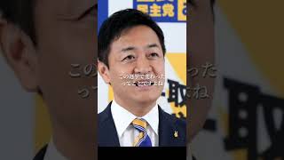 ザイム真理教と化した横田記者に正論パンチ【国民民主党代表 玉木雄一郎】榛葉賀津也幹事長103万の壁安倍晋三アベノミクス石破茂衆院選野田佳彦辻本清美 [upl. by Rabah]