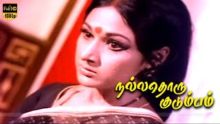 Nallathoru Kudumbam  Sentiment Scene  Sivaji Ganesan Vanisri  Tamil Movie [upl. by Heller]