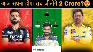 CSK vs RCB Dream11 Prediction  CHE vs RCB Dream11 Team  Chennai vs Bangalore IPL match prediction [upl. by Nonez]