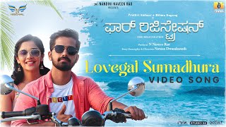 For Registration  Lovegal Sumadhura video song  Pruthvi Ambaar  Milana Nagaraj  Airaa Udupi [upl. by Azal]