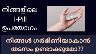 Is I Pill Harmful for Future Pregnancy Malayalam [upl. by Killy]