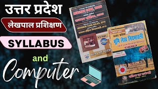 UP Lekhpal Training 2024 The Complete Syllabus Guide [upl. by Hannavas417]