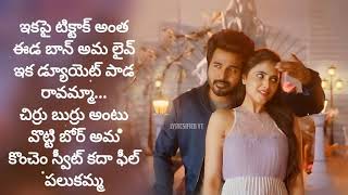 Chittemma Song Lyrics  Varun Doctor  Sivakarthikeyan Priyanka Mohan  Anirudh Ravichander [upl. by Noella925]