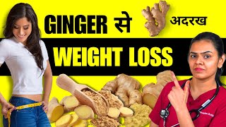 Adrak Se Weight Loss Karne Ka Tarika Ginger For Weight Loss [upl. by Allecsirp488]