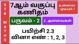 7th Maths Term 2 Tamil Medium Chapter 2 Exercise 23 Sum 1 2 And 3 7thmathstamilmedium [upl. by Niwled252]